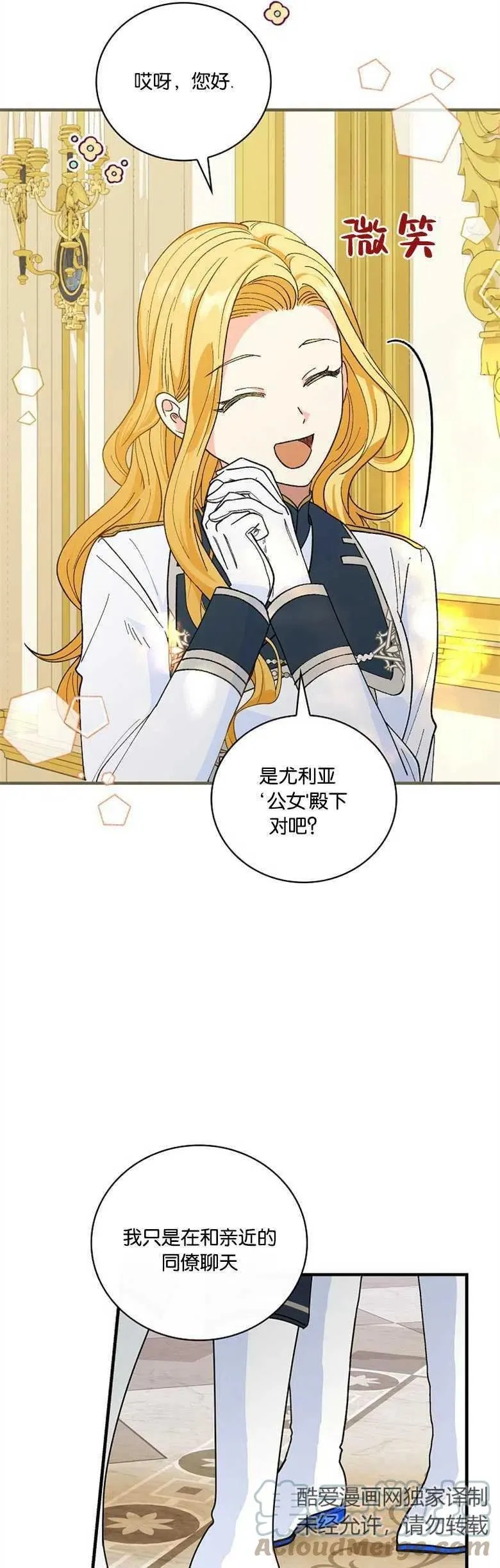 第27话 第7页