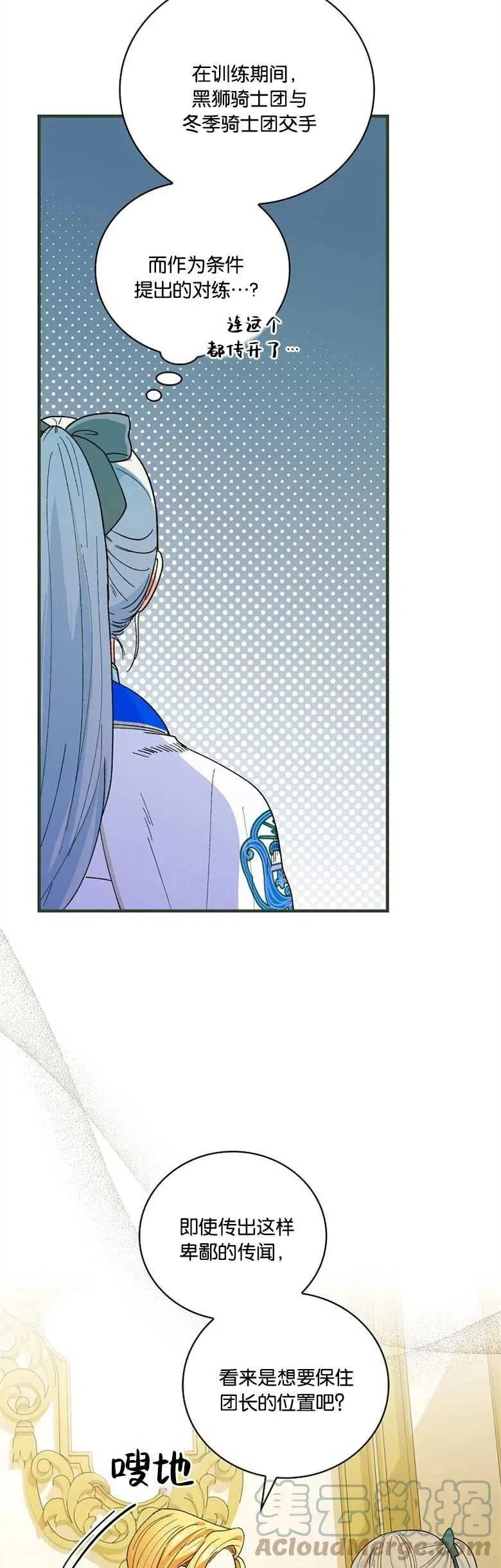 第27话 第13页