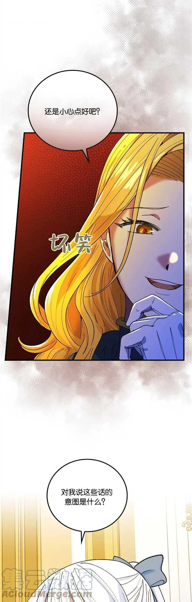 第27话 第15页