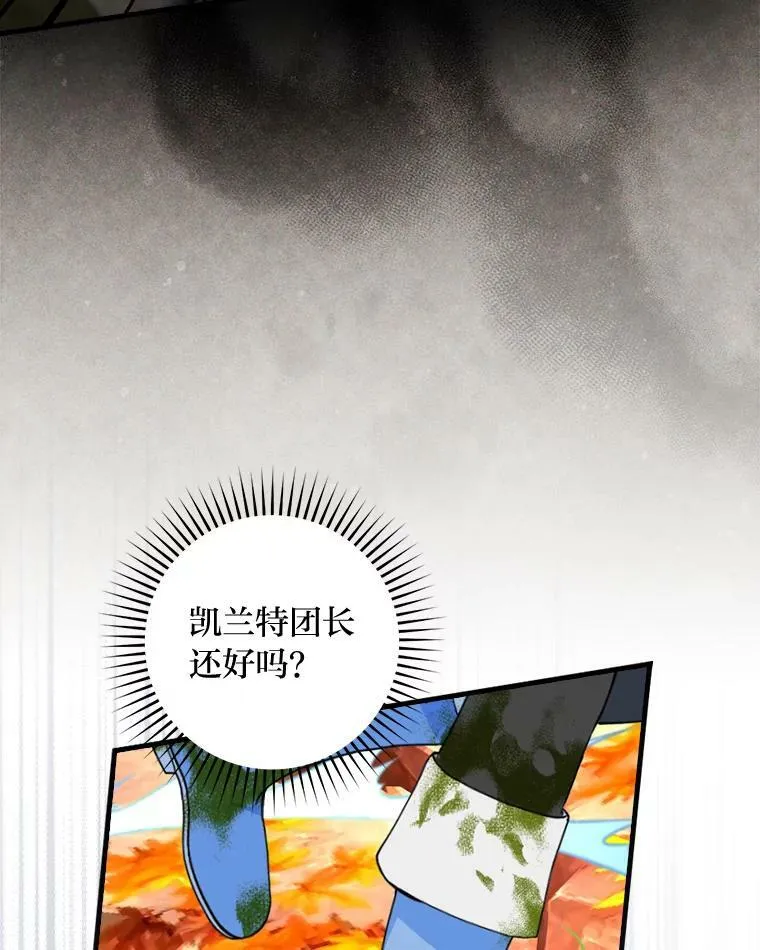 44.唯一目标 第6页