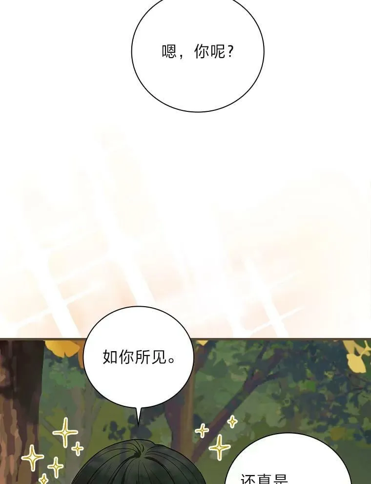 44.唯一目标 第83页