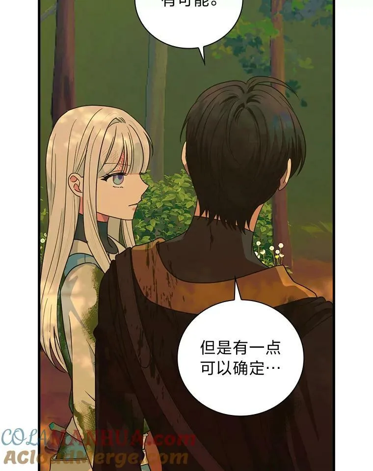 44.唯一目标 第89页