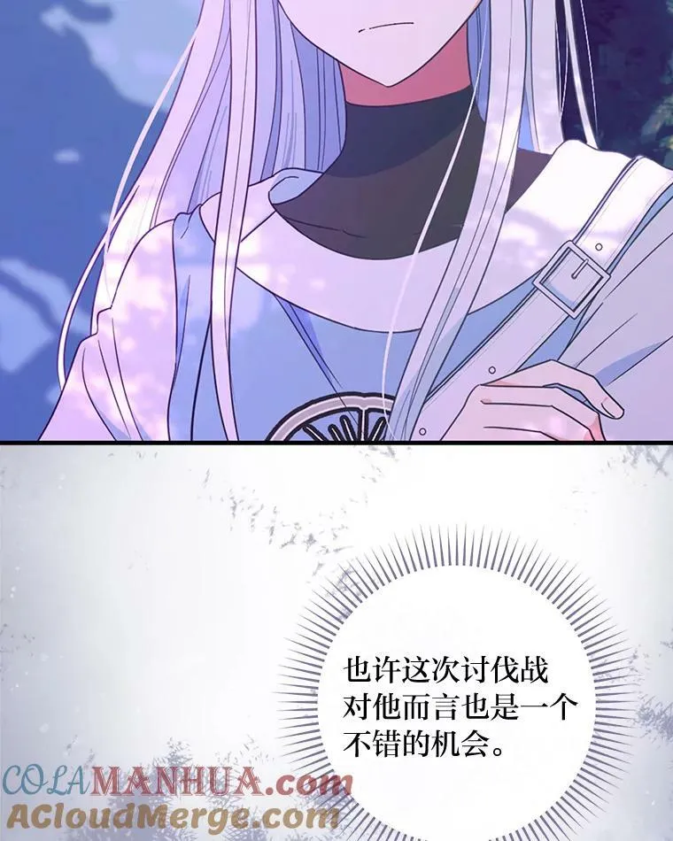 43.异样的风 第5页