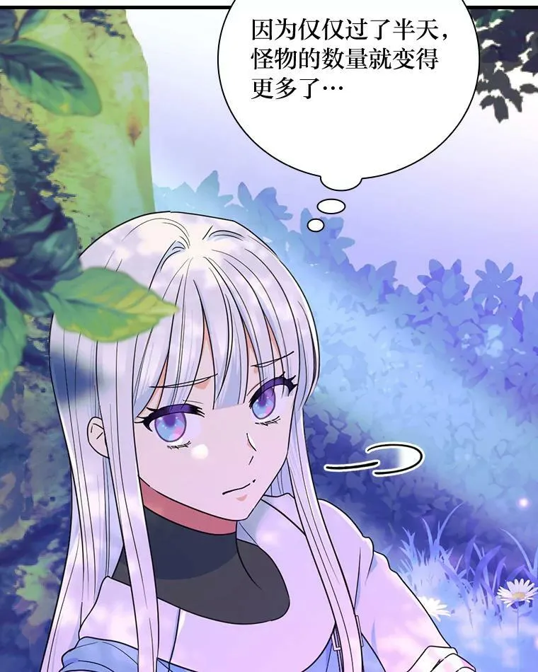 43.异样的风 第10页