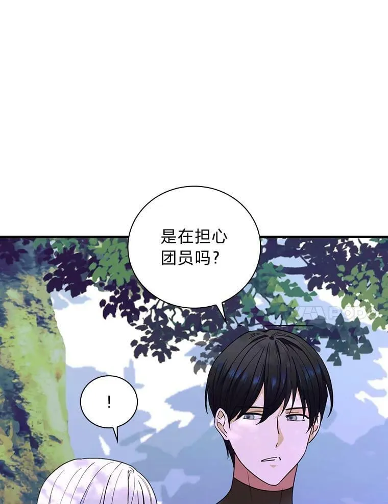 43.异样的风 第14页