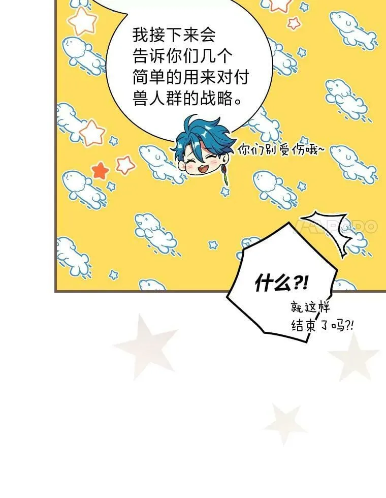 43.异样的风 第38页