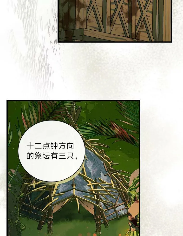 43.异样的风 第71页