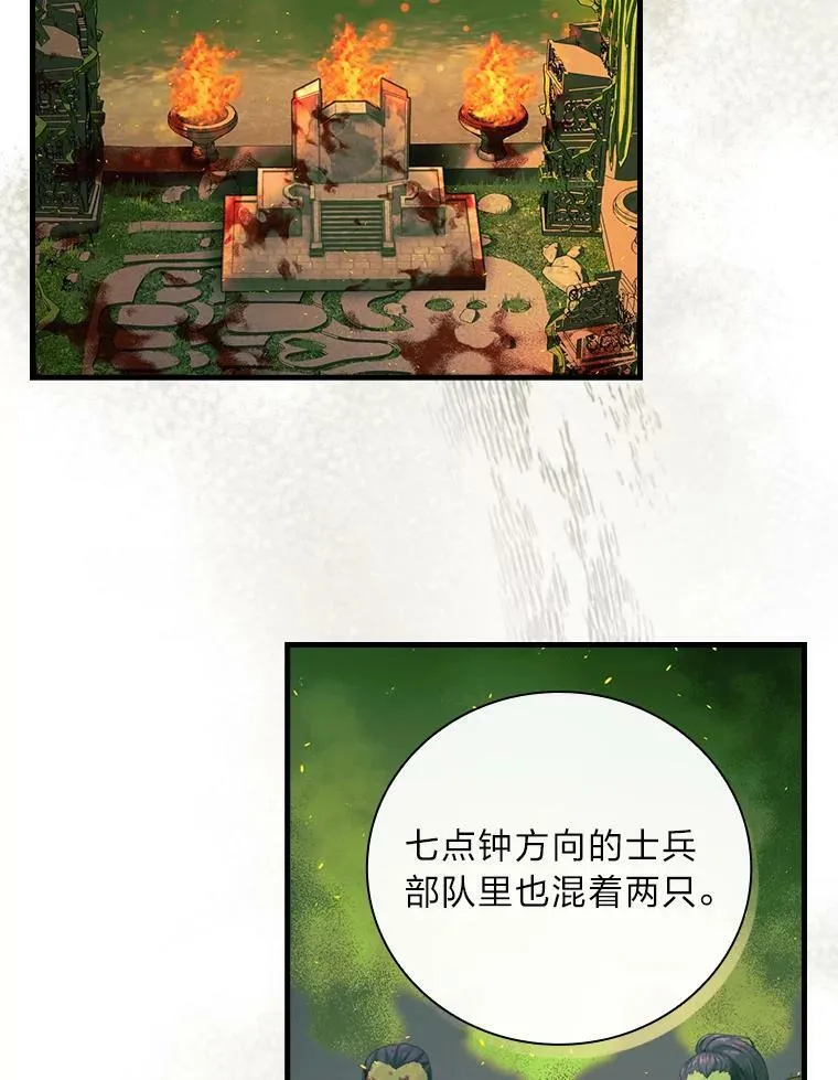 43.异样的风 第72页