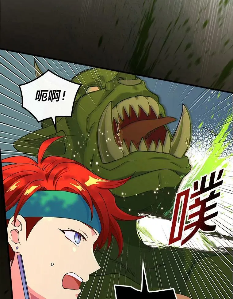 43.异样的风 第108页