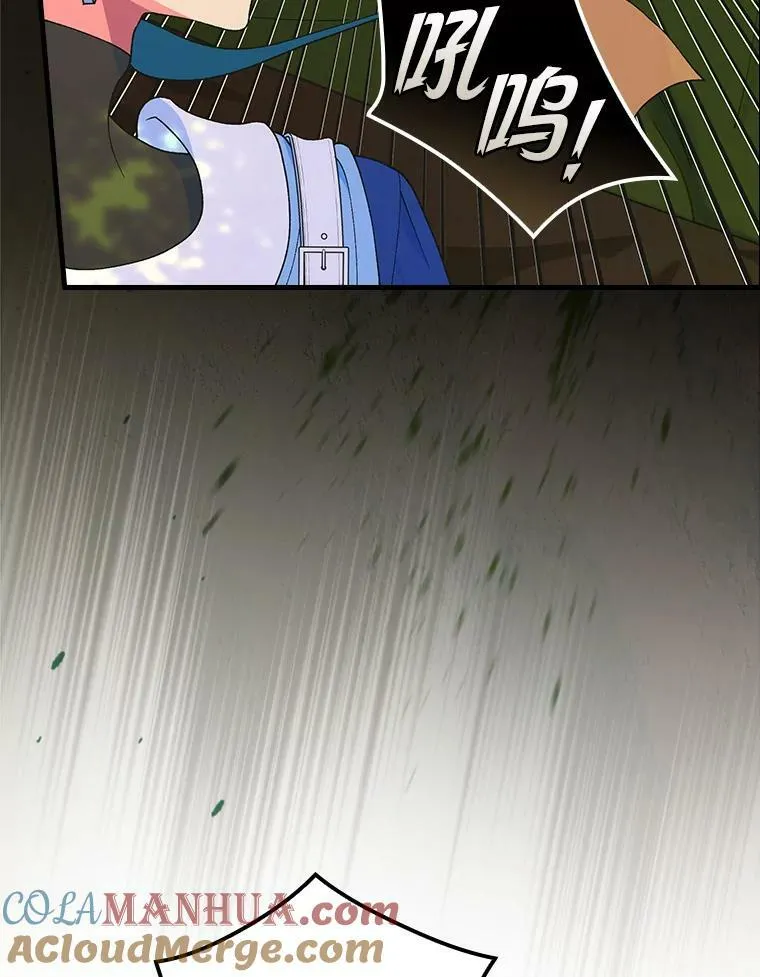 43.异样的风 第109页