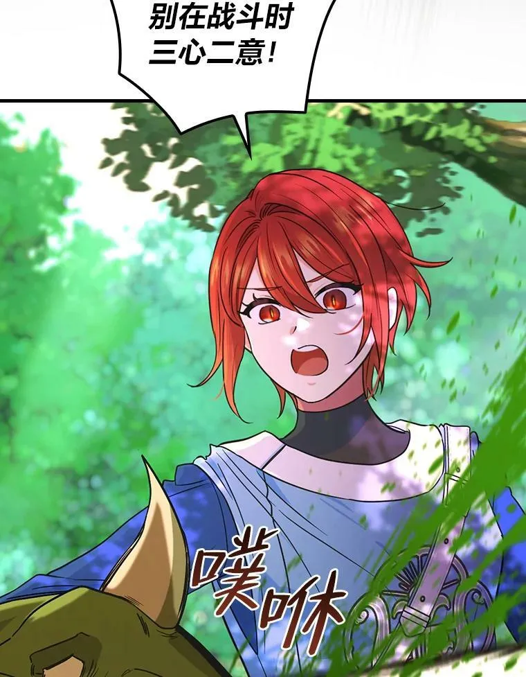 43.异样的风 第110页