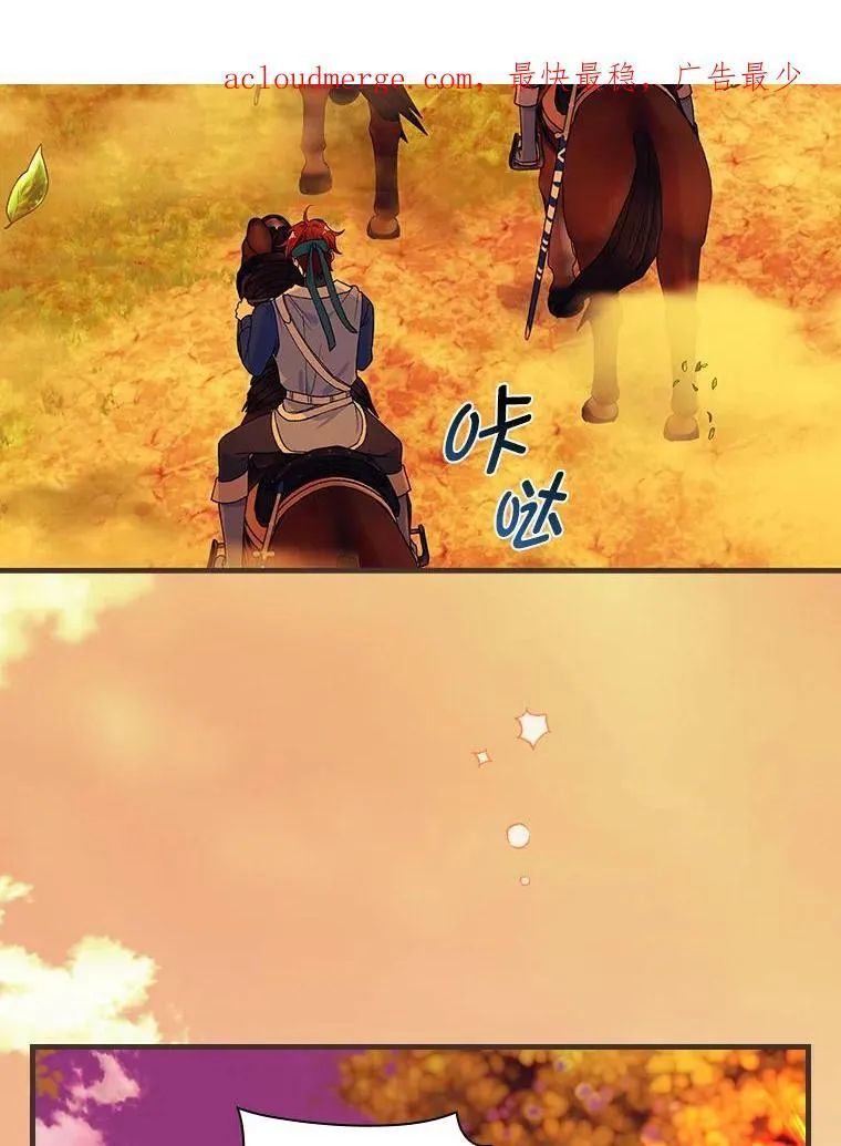 41.讨伐战前的温馨 第3页