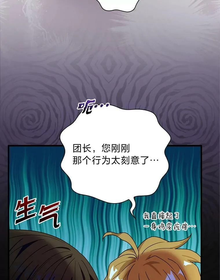 41.讨伐战前的温馨 第47页