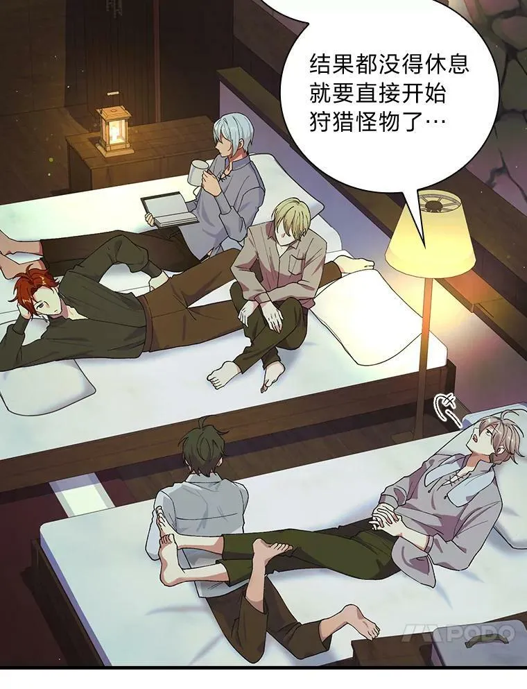41.讨伐战前的温馨 第64页