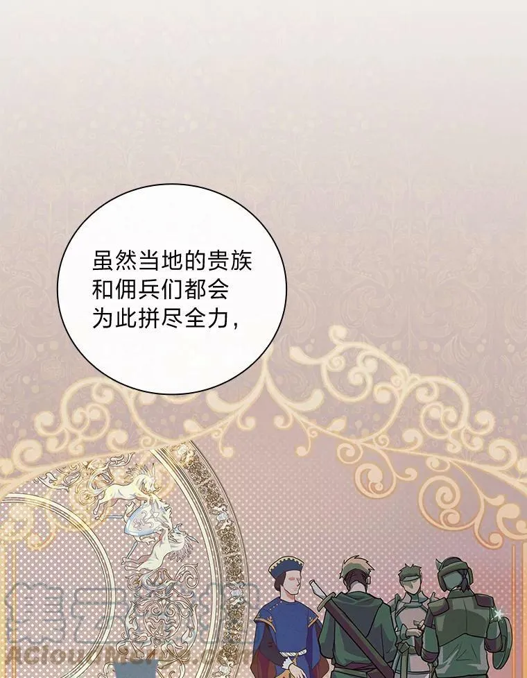 41.讨伐战前的温馨 第69页