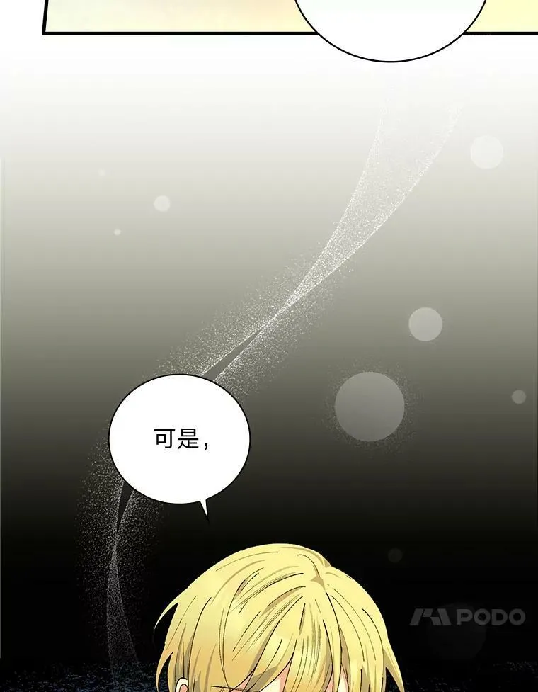 41.讨伐战前的温馨 第74页