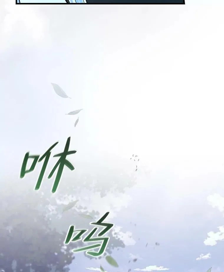 41.讨伐战前的温馨 第107页