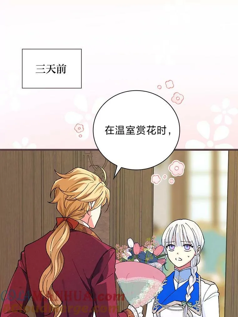 40.尤利娅的绯闻 第5页