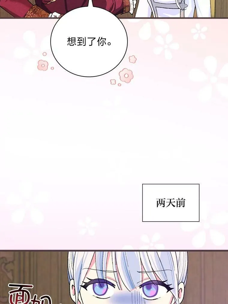 40.尤利娅的绯闻 第6页