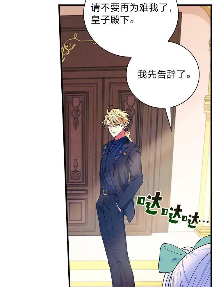 40.尤利娅的绯闻 第39页