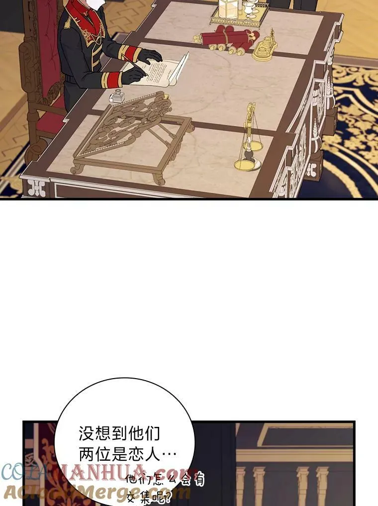 40.尤利娅的绯闻 第49页