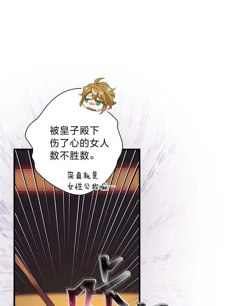 40.尤利娅的绯闻 第55页