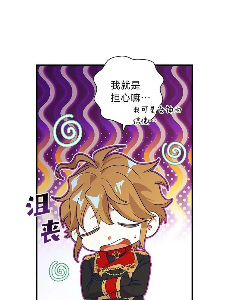 40.尤利娅的绯闻 第58页
