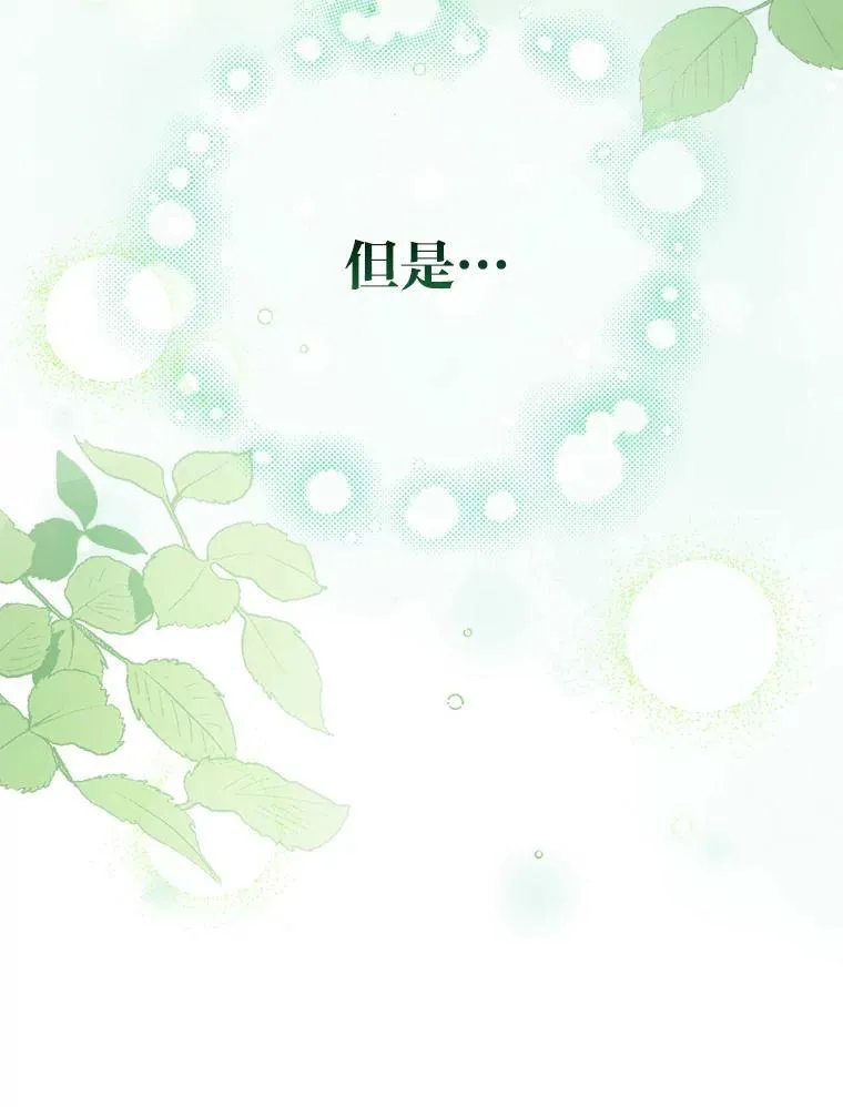 40.尤利娅的绯闻 第71页