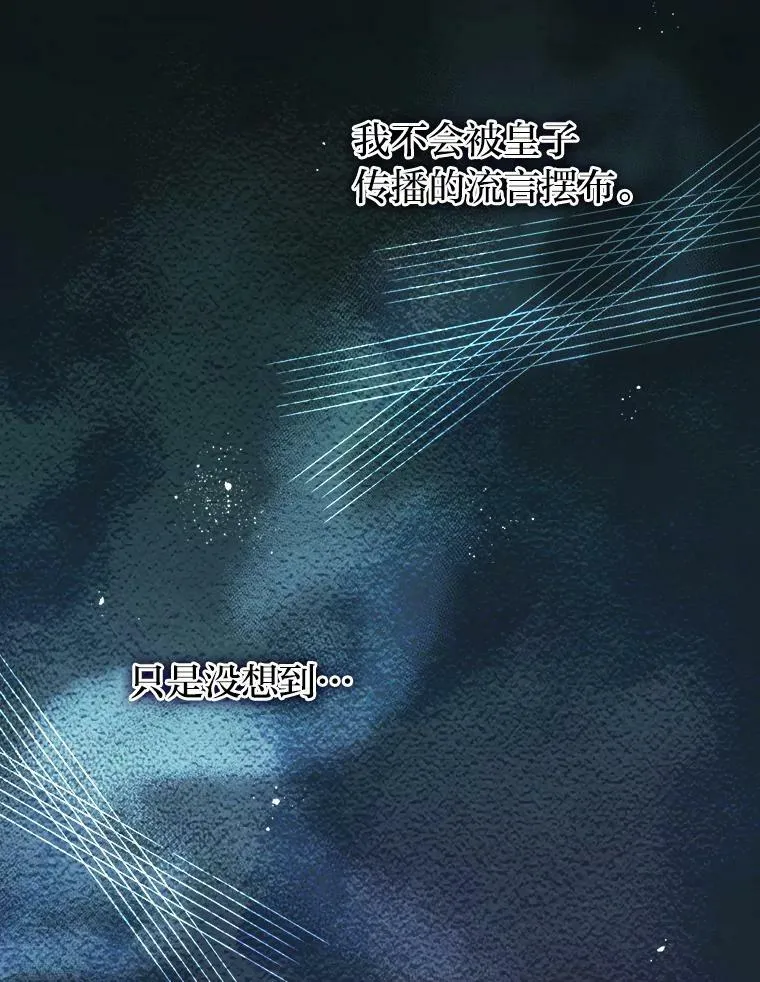 40.尤利娅的绯闻 第102页