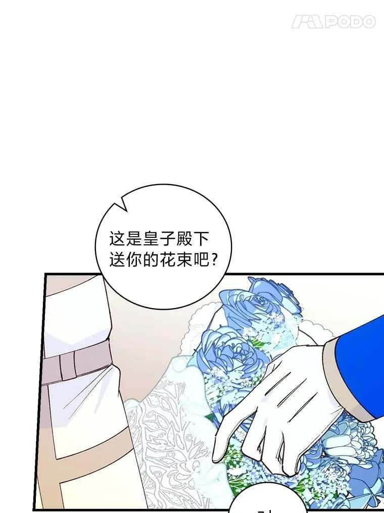 40.尤利娅的绯闻 第107页