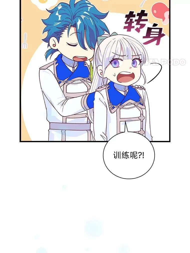 40.尤利娅的绯闻 第110页