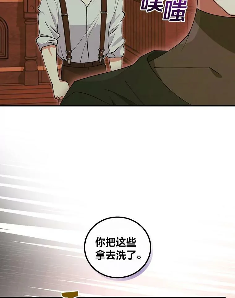 45.喜欢的人 第23页