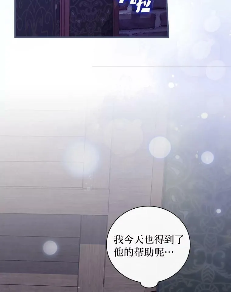 45.喜欢的人 第30页