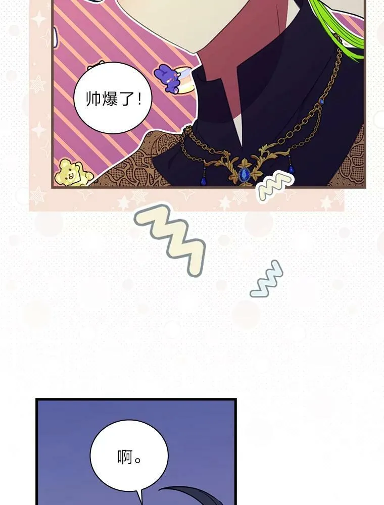 45.喜欢的人 第43页