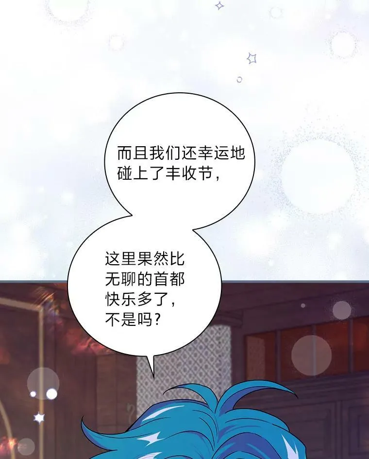 45.喜欢的人 第62页