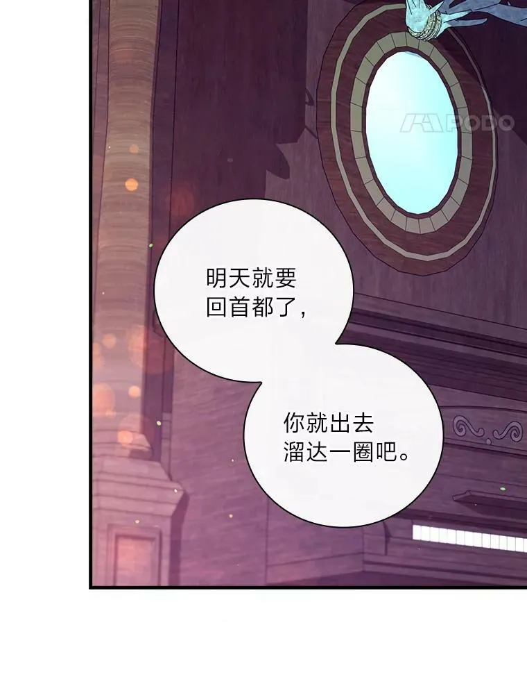 45.喜欢的人 第68页