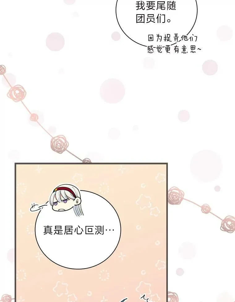 45.喜欢的人 第70页