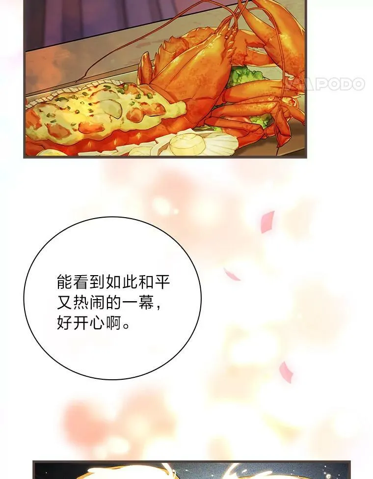 45.喜欢的人 第78页