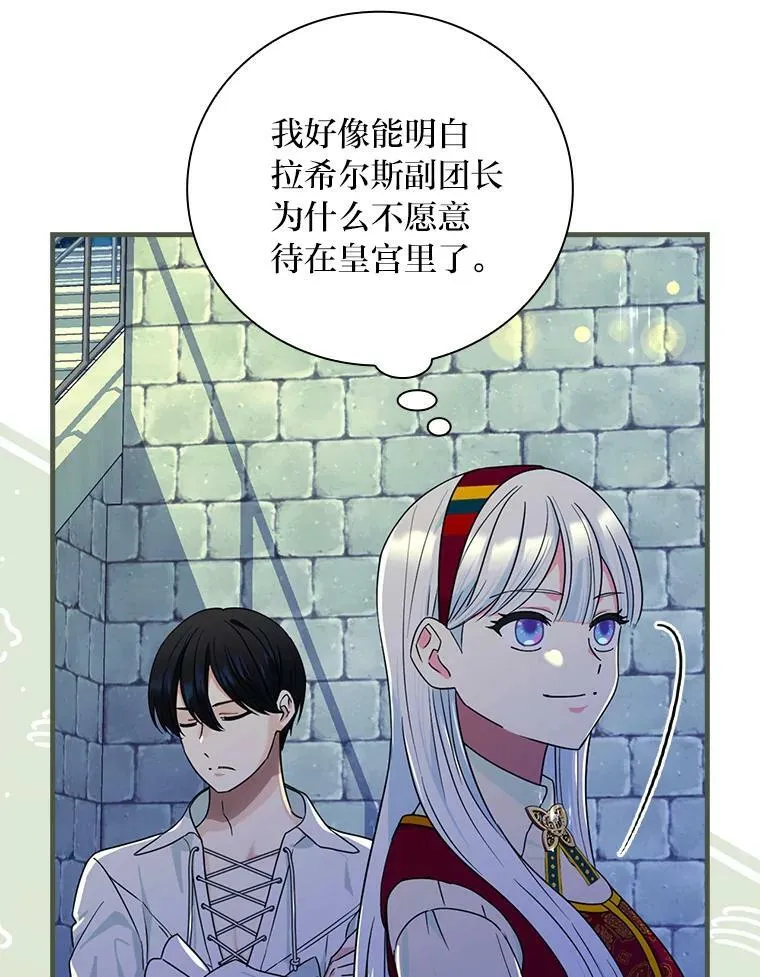45.喜欢的人 第80页