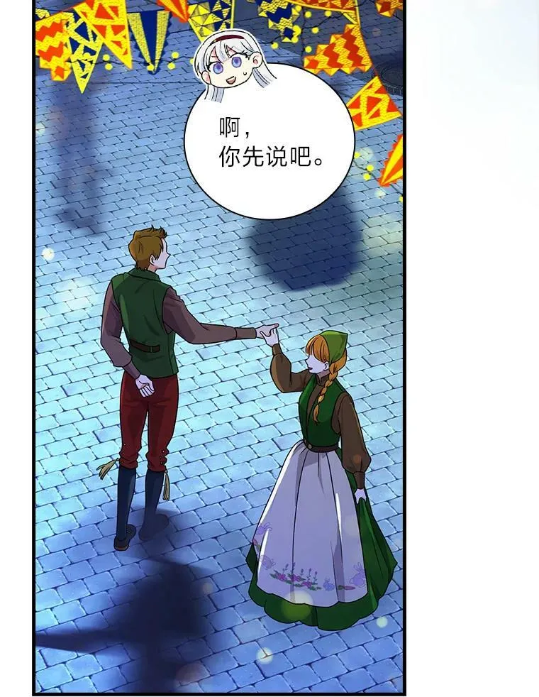 45.喜欢的人 第92页