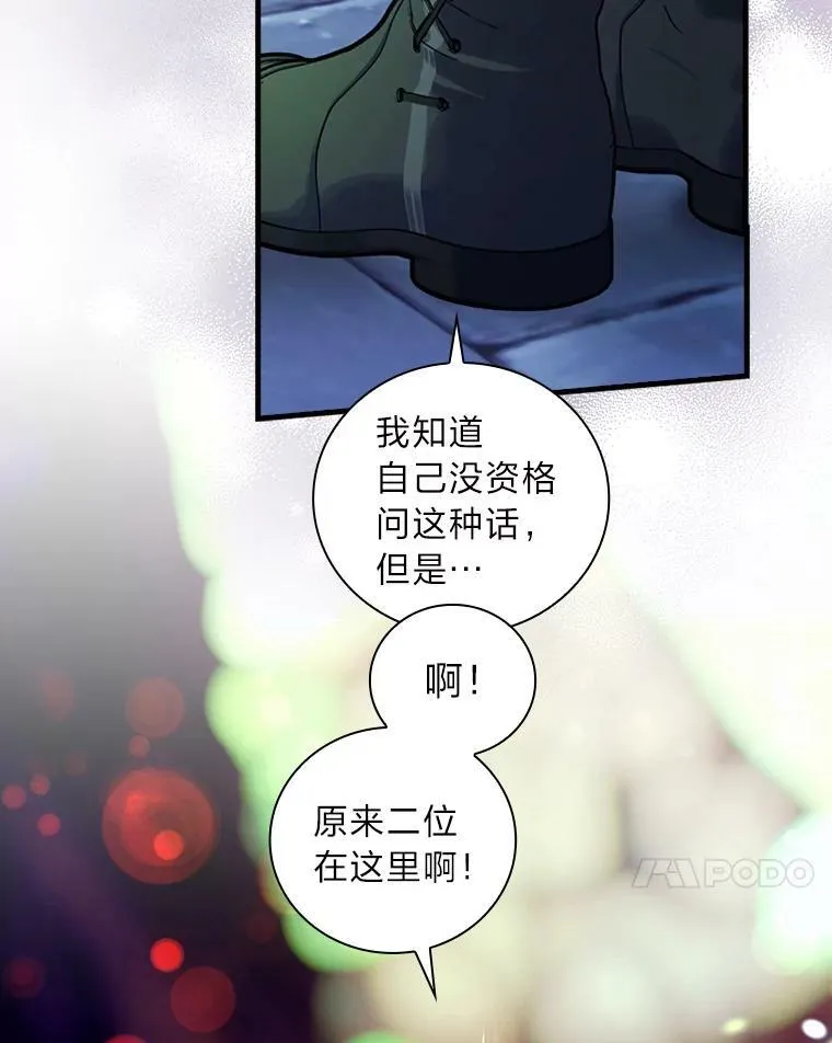 45.喜欢的人 第94页