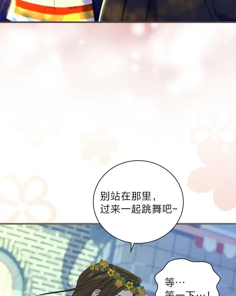 45.喜欢的人 第96页