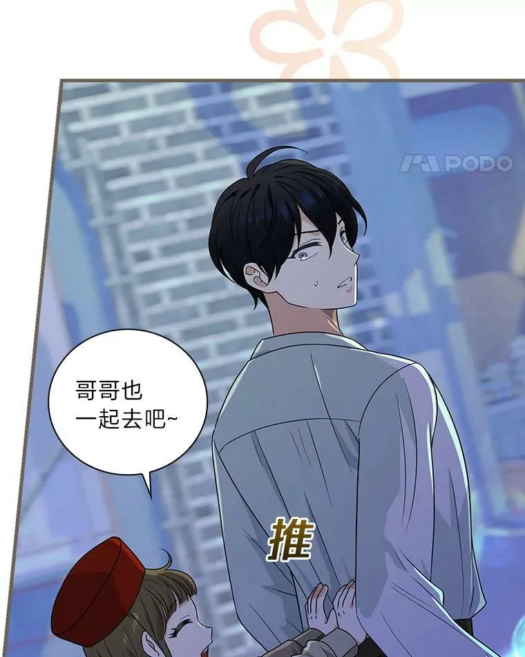 45.喜欢的人 第98页
