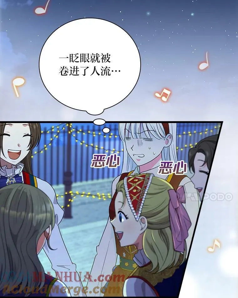 45.喜欢的人 第101页