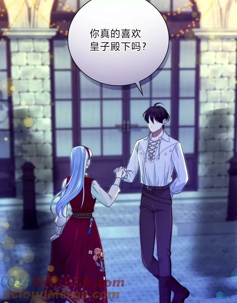 45.喜欢的人 第109页