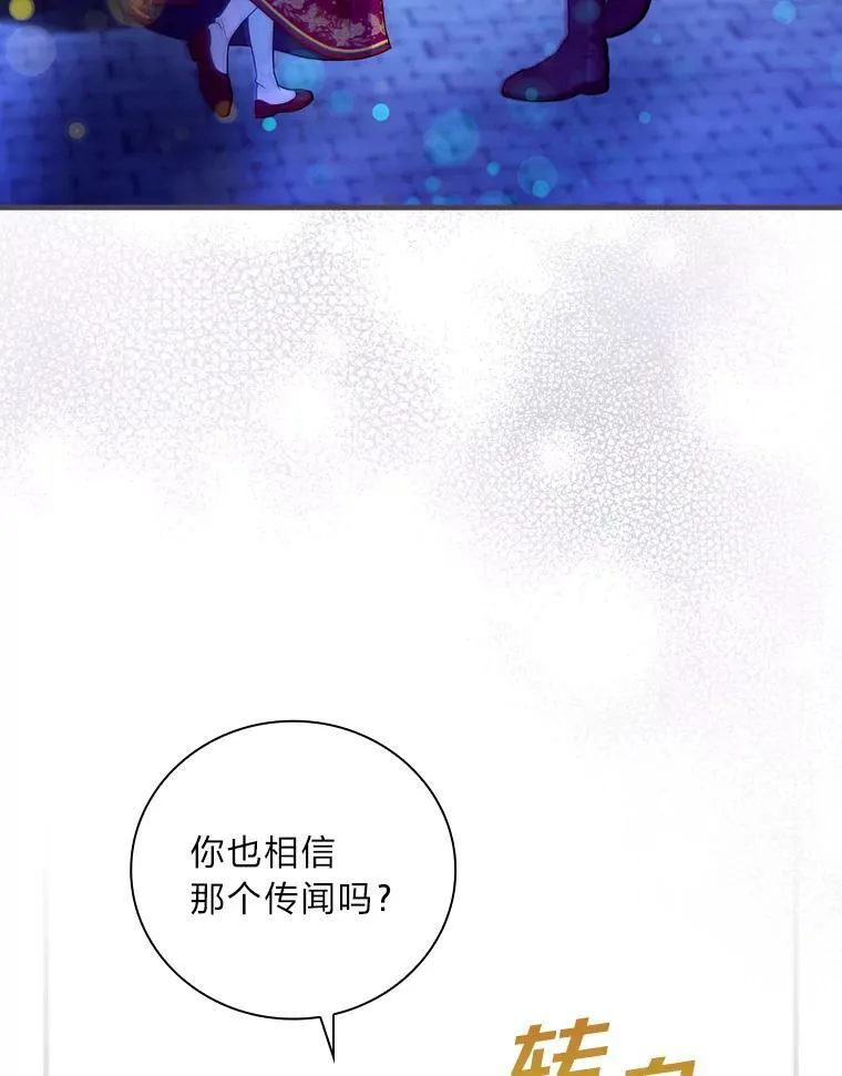 45.喜欢的人 第110页