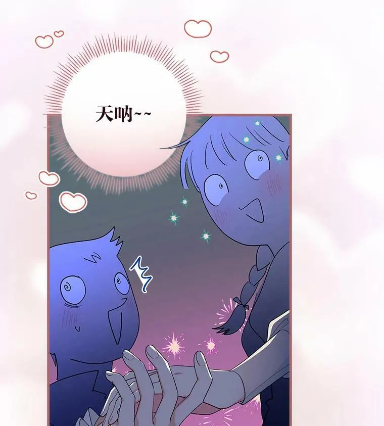 45.喜欢的人 第119页