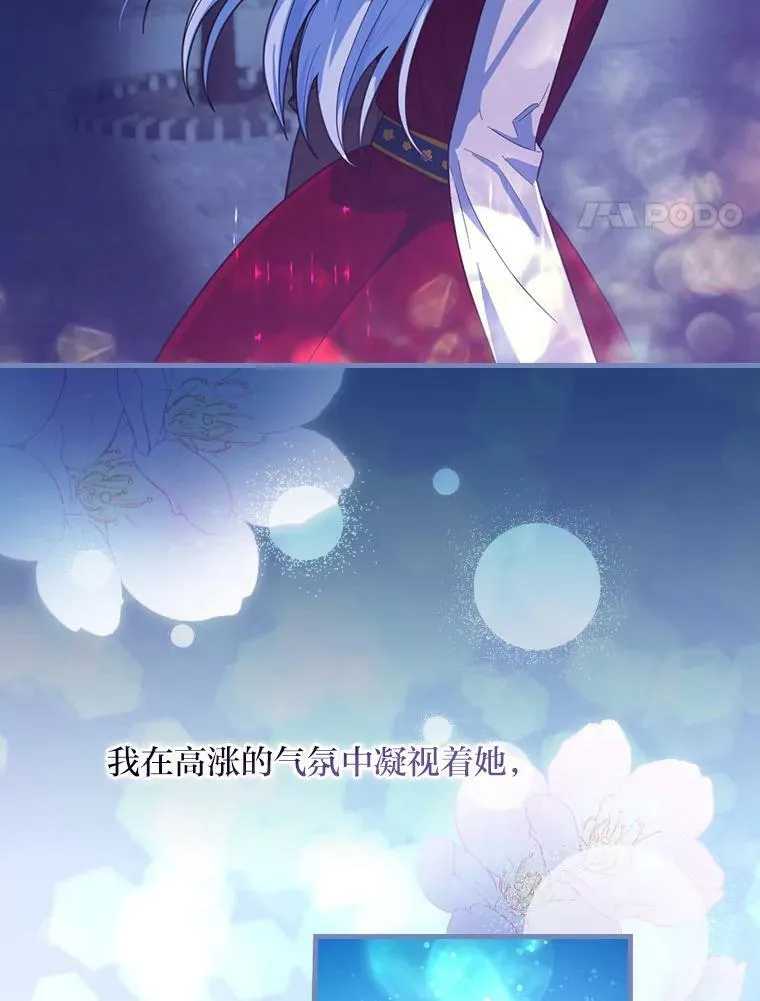 46.烦人的传闻 第4页