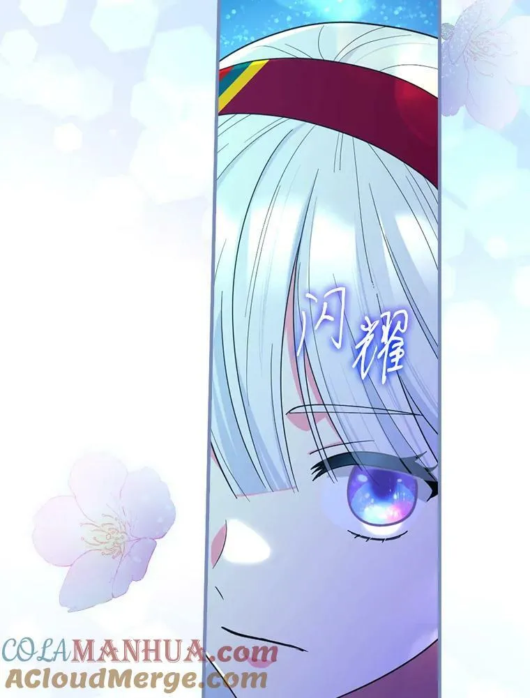 46.烦人的传闻 第5页