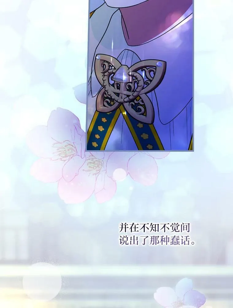 46.烦人的传闻 第6页